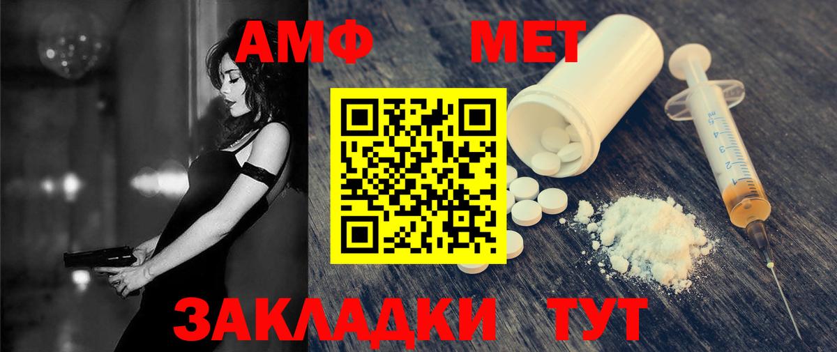 АМФЕТАМИН Premium  Вход с VPN  АМФЕТАМИН  Заволжье 