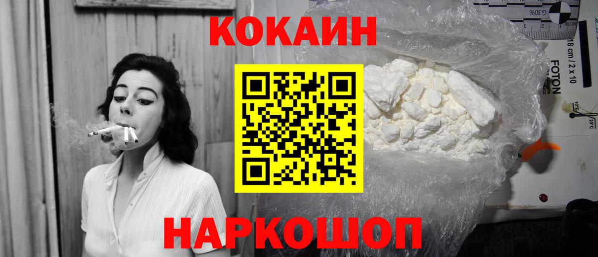 КОКАИН 98%  Вход с VPN  Заволжье  КОКАИН Колумбийский 