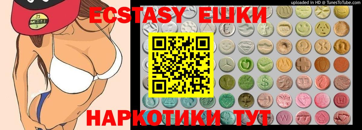 Экстази ешки Заволжье