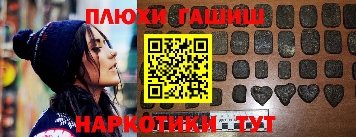 ГАШ Ice-O-Lator  Гашиш hashish  Заволжье  Вход с VPN 