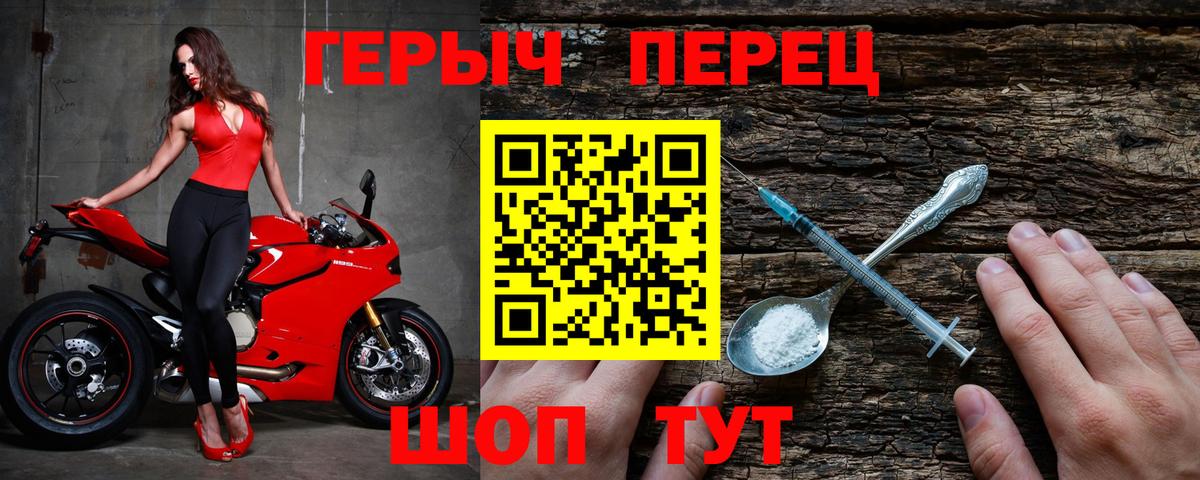 Героин афганец  Вход с VPN  Героин  Заволжье 