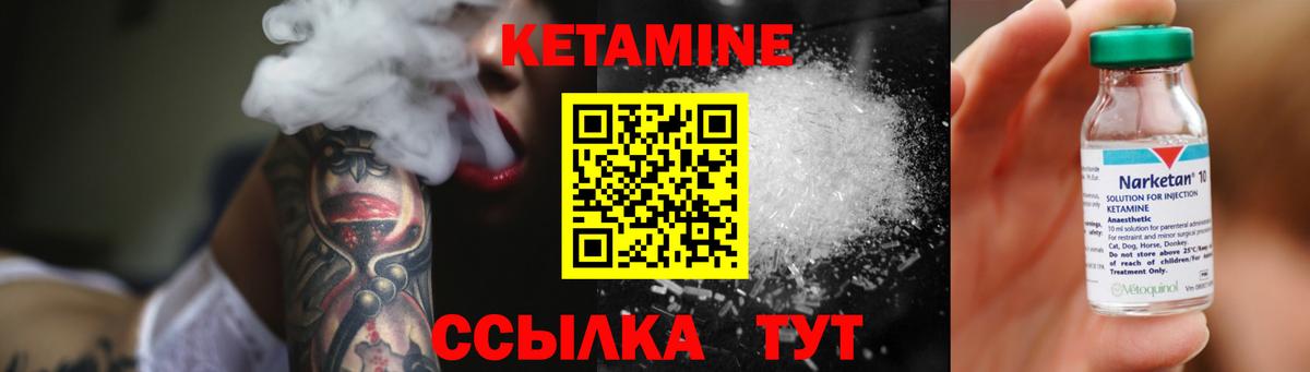 Заволжье  mega зеркало  КЕТАМИН ketamine  Вход с VPN  КЕТАМИН VHQ 