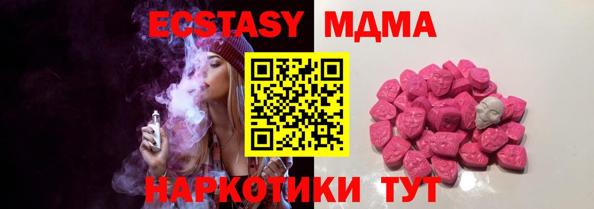MDMA VHQ Заволжье