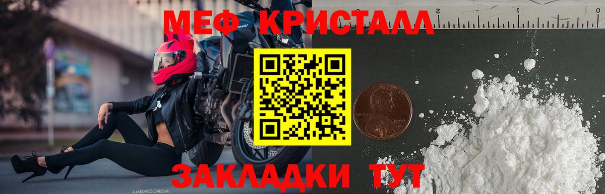Меф  МЯУ-МЯУ  МЕФ 4 MMC  Заволжье  Вход с VPN  Мефедрон mephedrone 