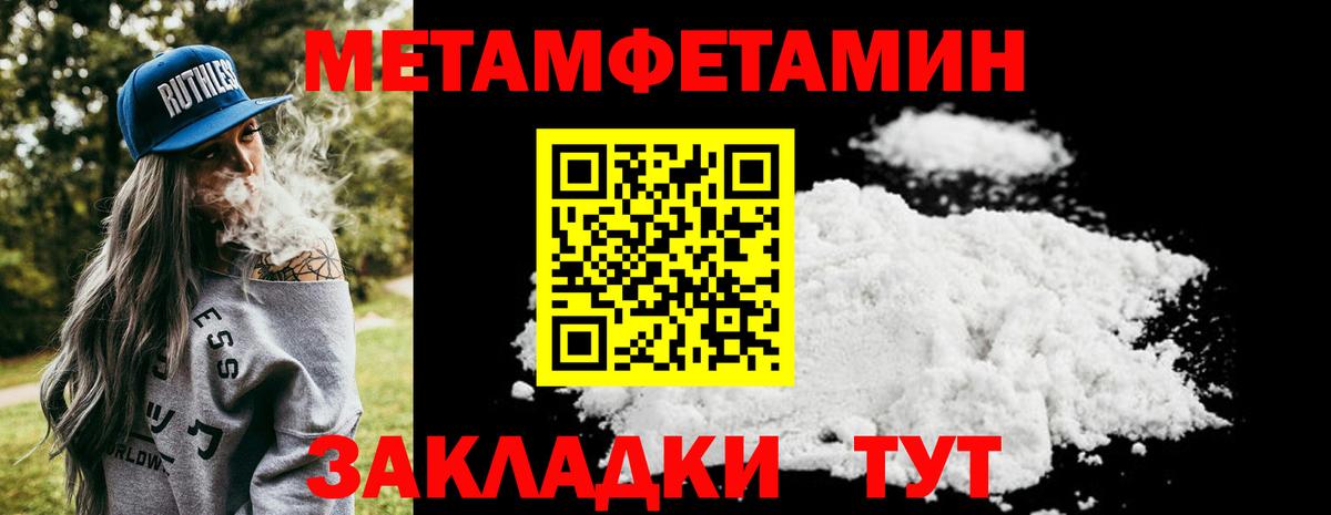 Первитин винт Заволжье