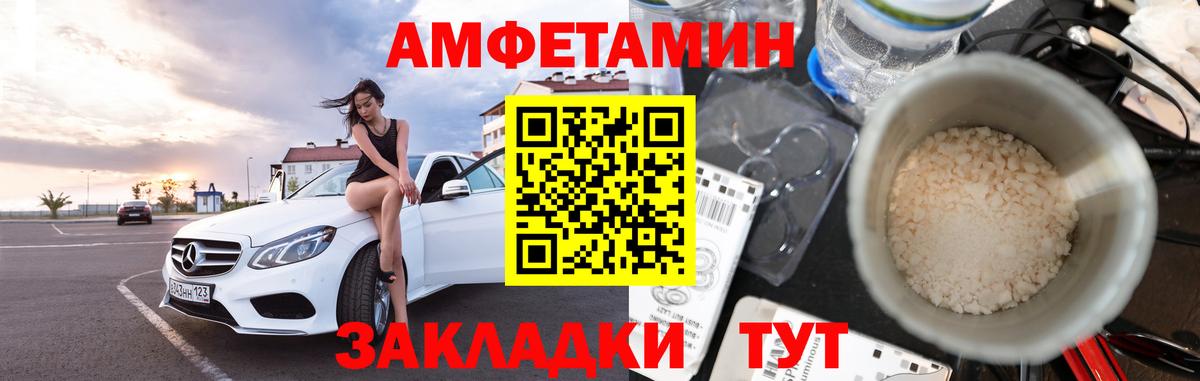 МЕТАМФЕТАМИН пудра  Вход с VPN  Заволжье 